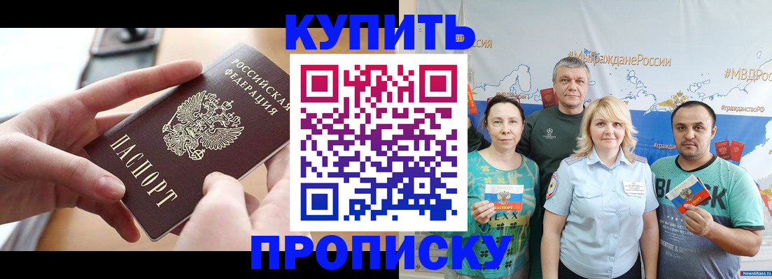 временная регистрация в квартире в Беломорске