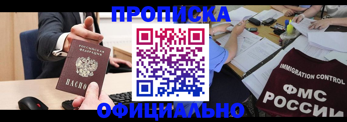 временная регистрация адрес в Беломорске