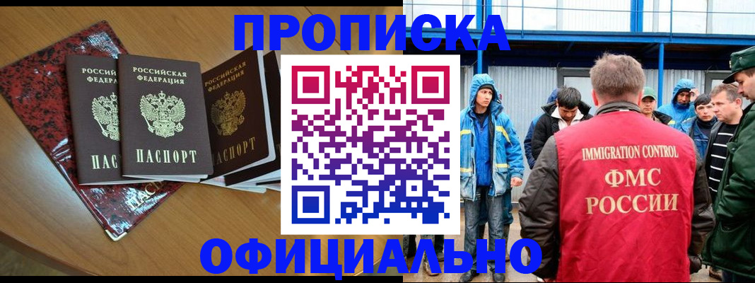 временная регистрация для всех в Беломорске